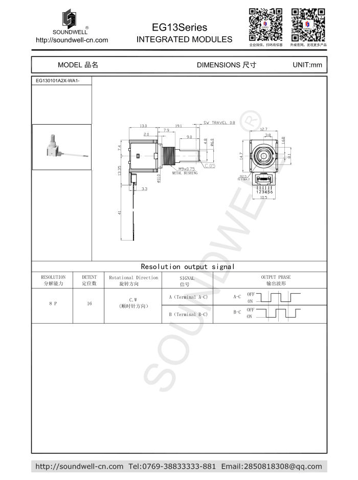 軸柄式光電編碼器規(guī)格書