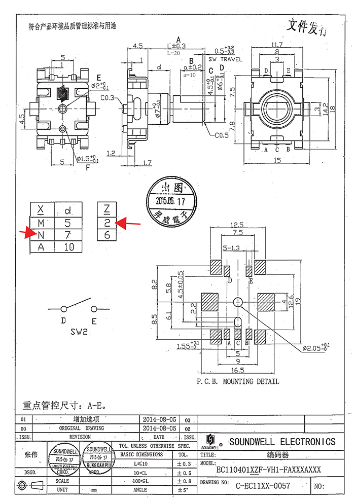  EC11貼片編碼器開關規(guī)格書